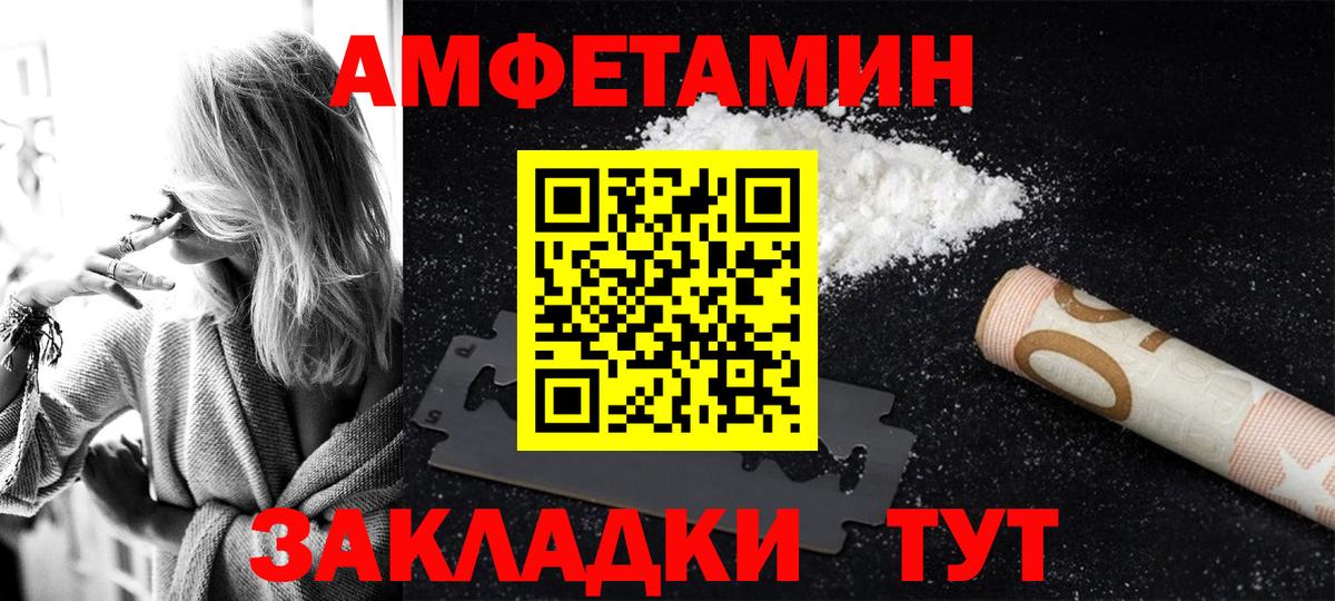 Амфетамин Розовый  Вход с VPN  АМФ  Кстово 