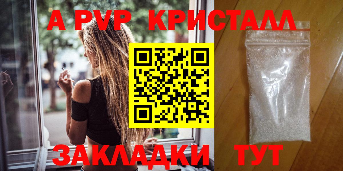 Alfa_PVP крисы CK  A PVP СК КРИС  APVP СК КРИС  Вход с VPN  Кстово 