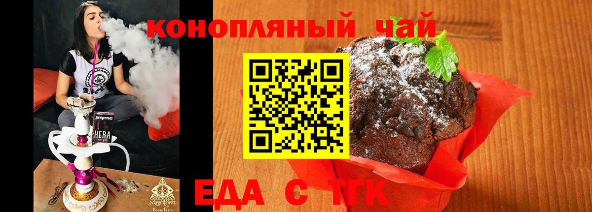 Печенье с ТГК марихуана  Вход с VPN  Кстово 