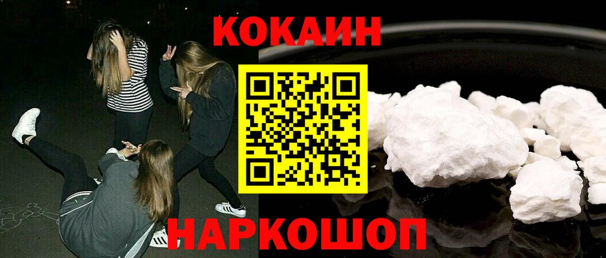 Cocaine 98% Кстово