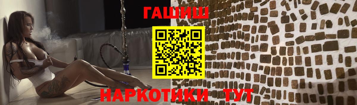 Гашиш гашик  ГАШ гашик  Вход с VPN  Кстово 