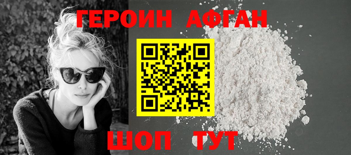 ГЕРОИН гречка Кстово