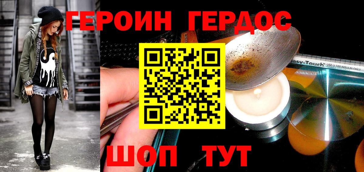 ГЕРОИН  Героин афганец  Вход с VPN  Кстово 
