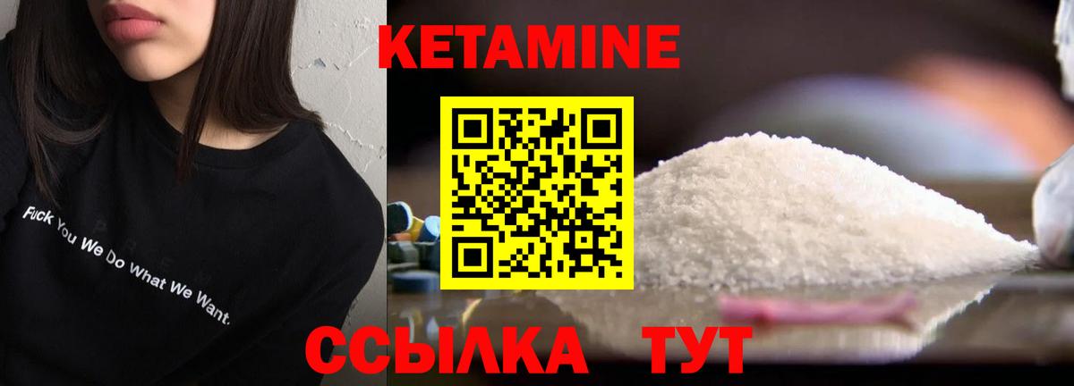 Кстово  Кетамин VHQ  Вход с VPN 