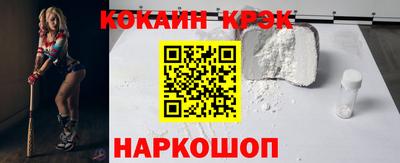COCAINE Краснодар