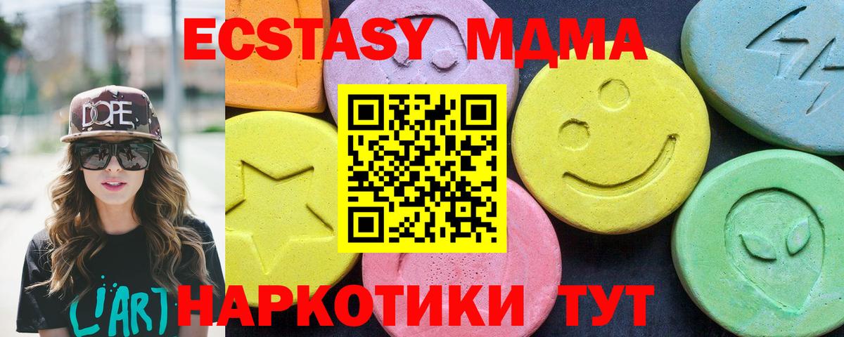 MDMA  МДМА кристаллы  Вход с VPN  Кстово 