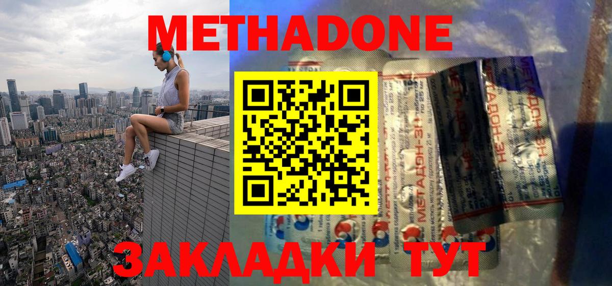 дарк нет наркотические препараты  Вход с VPN  МЕТАДОН VHQ  Кстово  МЕТАДОН VHQ 