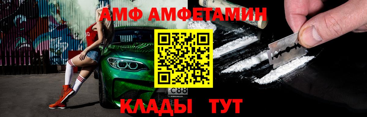 Первитин винт  Вход с VPN  Кстово 