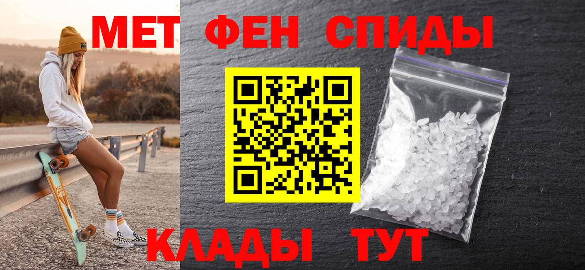 Метамфетамин пудра Кстово