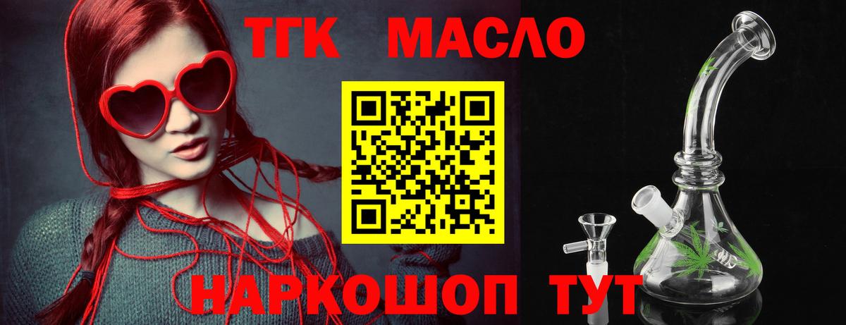 ТГК Wax  купить закладку  Кстово  ТГК концентрат  Вход с VPN 